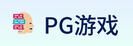 PG游戏 logo